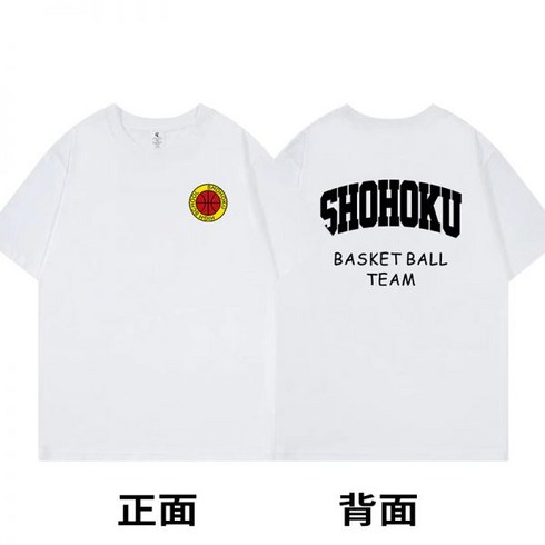 슬램덩크 트레이닝 티셔츠 반팔 북산 쇼호쿠 유니폼