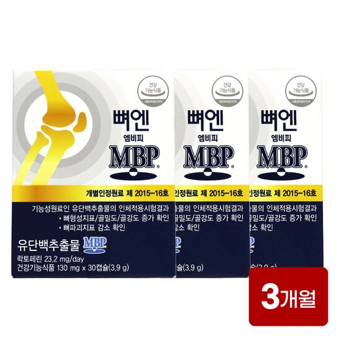 2023년 가성비 최고 mbp - 네추럴웨이 뼈엔 엠비피 MBP 130mg x 30캡슐 / 3박스, 30정, 3개