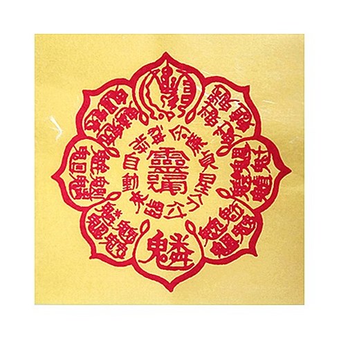 경탁주12도스마트스토어 - 자동경부 - 경면주사 인쇄 100장