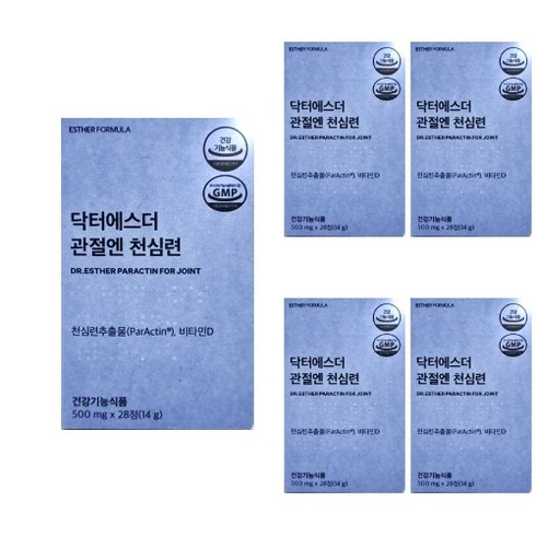 닥터에스더 관절엔 천심련 여에스더 1박스당 4주분 (500mg x 28정), 5박스, 28정