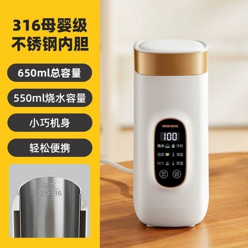 휴대용 여행용 전기포트 미니 300W, 대용량 550ml