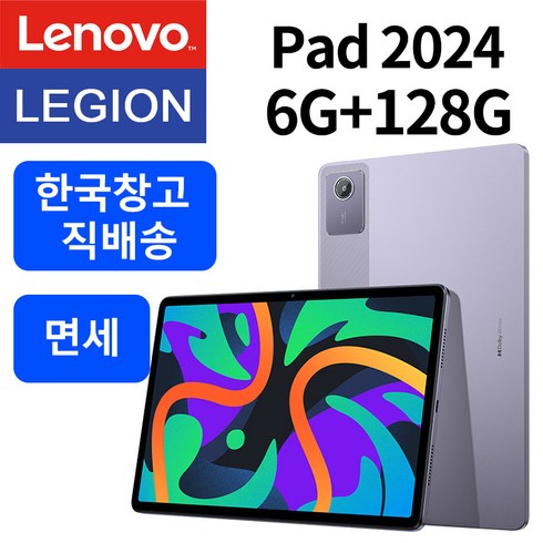 레노버패드 - 레노버 패드 2024 6+128G/8+128G 한국 생머리, 6+128, Purple