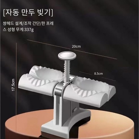 VKKN 만두기계 만두제조기 만두메이커 만두피제조기 만두기구, 1개, 쌍두