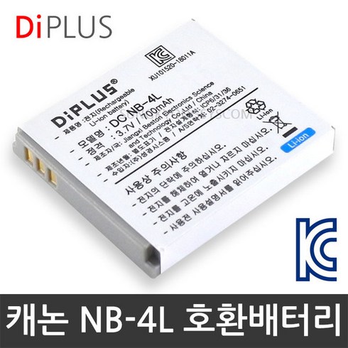 2024년 가성비 최고 kdhcml0100 - DIPLUS NB-4L 호환배터리