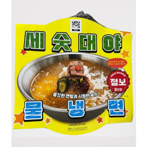 gs25 - 유어스 세숫대야 GS25 점보 물냉면 8인분 대용량, 1개, 1.682kg