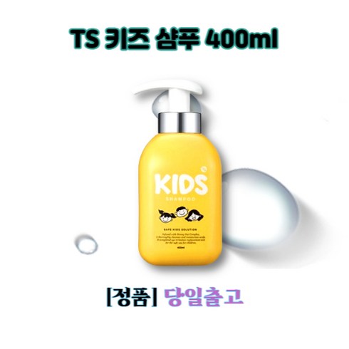 TS 키즈 샴푸 400ml 부드러운 약산성 kids shampoo 저자극 청소년 두피냄새, 1개