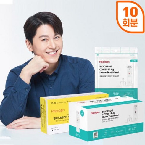 래피젠코로나진단키트 래피젠 코로나19 항원 자가 검사 2T X 5ea, 1