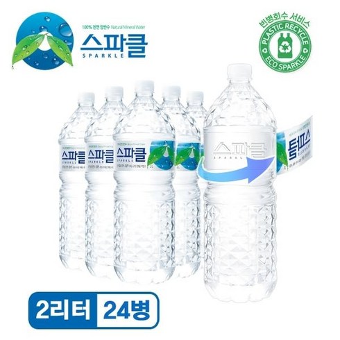 스파클 생수 2리터 6병(4팩) - 총24병