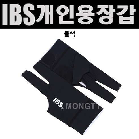 ibs장갑 - IBS개인용 장갑(검정), 1개