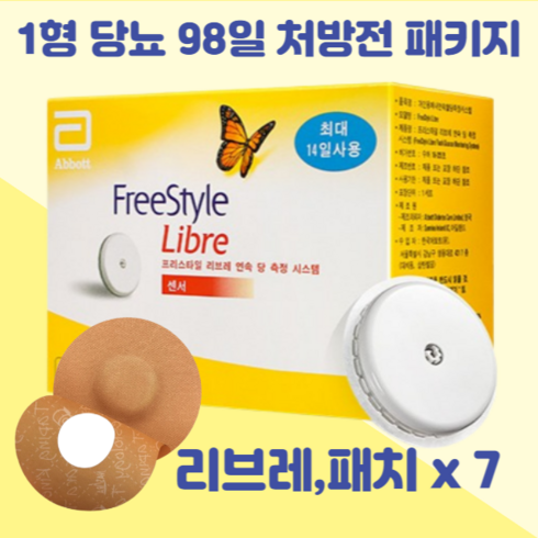 프리스타일 리브레 연속 당 측정 시스템, Free Style Libre, 7개