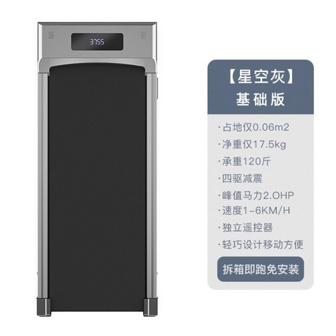 가정용런닝머신 접이식런닝머신 접이식 트레드밀 러닝 워킹 머신 홈트, 러닝머신 -업그레이드