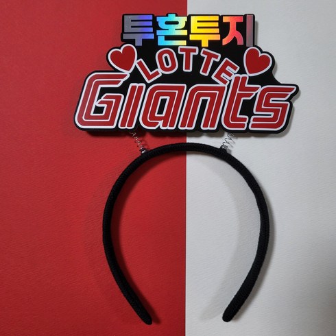 롯데자이언츠 TOP01