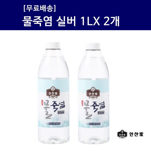 인산가죽염 - [인산가 물죽염 실버 1L X 2병 ] 인산죽염 9회죽염 죽염수 생활죽염 약소금 국내산 천일염, 2개