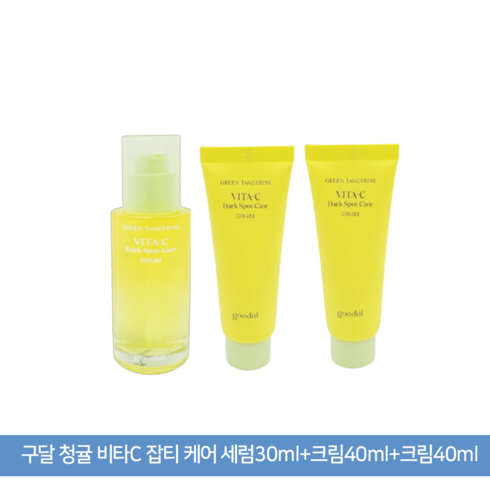 구달청귤비타c세럼 TOP01