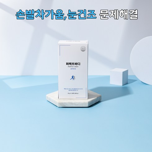 퍼펙트바디, 30개, 10g