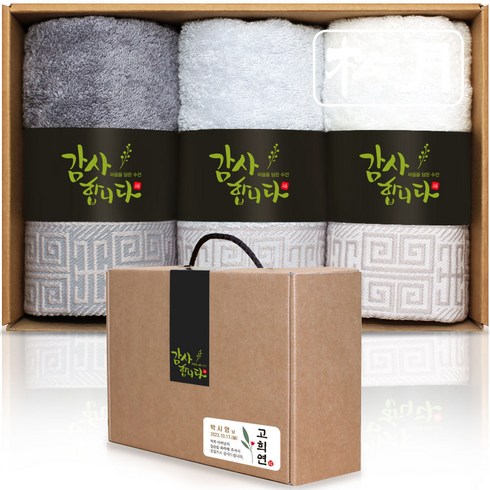 환갑답례품 - 송월타올 뱀부얀 격자 170g x 3p 수건선물세트 돌 환갑 칠순 팔순 구순 회사 교회 학교 기업 행사 조문 개업 결혼 호텔답례품, 1세트