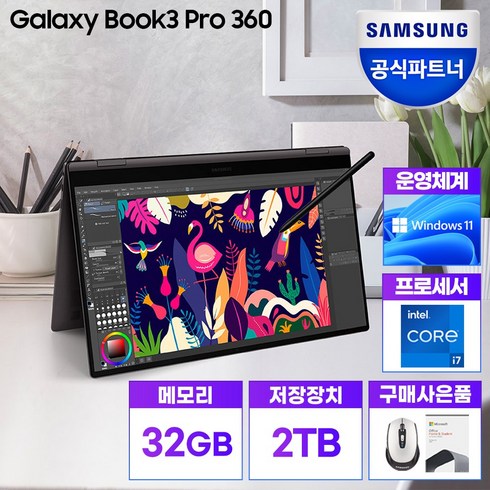 삼성노트북 갤럭시북3 프로360 NT960QFG-K71AG 업무용 재택근무 대학생노트북 (WIN11 CPU-i7 SSD 512GB RAM 16GB ), 그라파이트 K71AR 2TB교체, NT960QFG-K71A, 코어i7, 2TB, 32GB, WIN11 Home