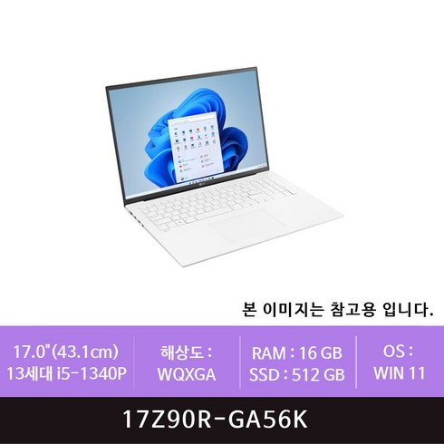 LG 그램17 17Z90R-GA56K 13세대 i5/16GB/512GB/Win11(zoaa)