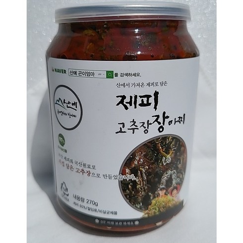 제피장아찌 - 산에곤이엄마가 산에서 따온 제피장아찌, 제피장아찌 270g, 270g, 1개