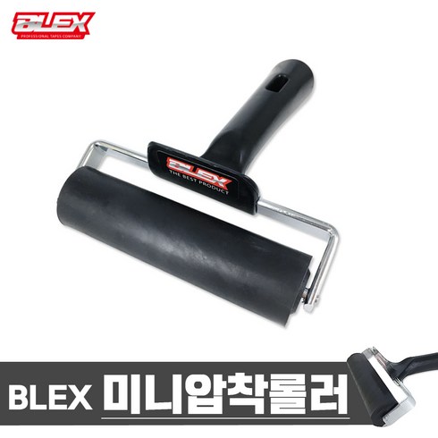 BLEX 블렉스 미니 고무 압착 롤러 10cm 미끄럼 방지 논슬립 테이프 작업 시공 손 보호 보석 십자수 비즈 고무 롤러, 압착롤러, 1개