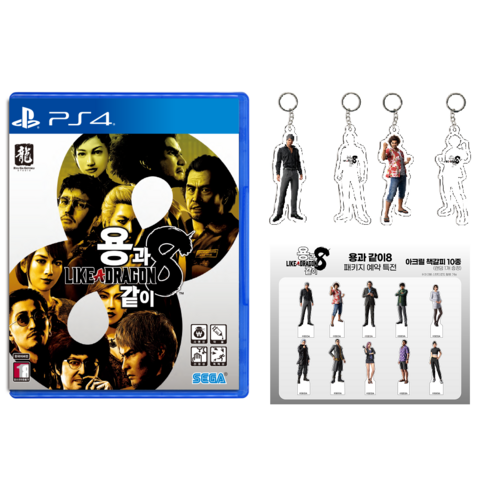 PS4 용과 같이 8 한글판 / 아크릴키링 + 아크릴책갈피 증정