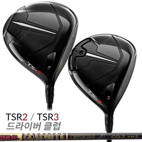 tsr2드라이버 - 타이틀리스트 TSR2 드라이버 TSR3 커스텀샤프트 투어 AD CQ 샤프트