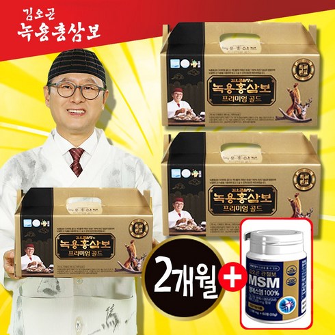 최신 생산품 김오곤 녹용홍삼보 프리미엄 골드 3개월분 + 1개월분 또는 2개월분, 1+1박스