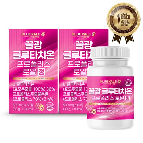2023년 가성비 최고 먹는필름 - 블루케일 꿀광 고함량 글루타치온 프로폴리스, 2개, 60정