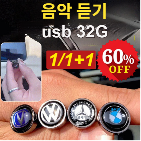 미니usb - 1/1+1 3000곡 차량용 미니 USB 고속 전송 다용도 차로고 usb, 32G*1, 현대, 2개