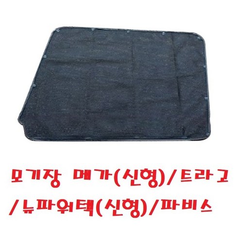 대성부품 화물차 모기장 방충망 현대트럭 트라고 메가 EG5톤 뉴파워텍 파워텍 엑시언트 대형트럭 5톤 25톤 특장차 탑차 덤프 추레라 트럭, 1개