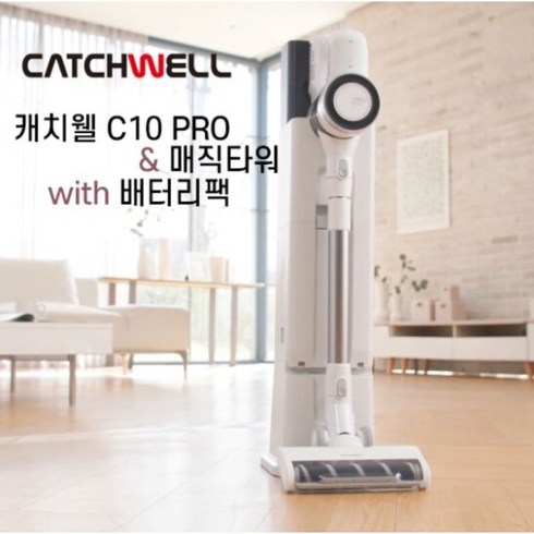 [KT알파쇼핑][자동비움] 캐치웰 C10 PRO 매직타워 무선청소기 배터리 더블패키지