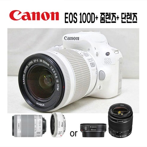 중고카메라 - 캐논정품 100D+번들렌즈+단렌즈(EF-S18-55mm렌즈+ 40mm단렌즈) +풀패키지 4종 악세사리증정/여행용가방+32GB리뷰이벤트+고급포켓융+액정보호필름, 화이트