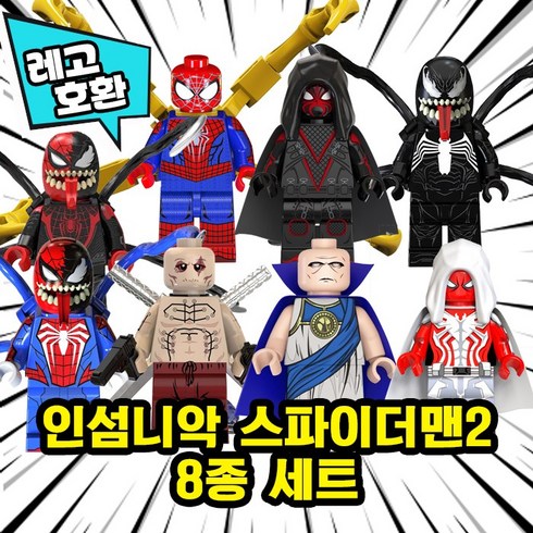 [큐브월드] 인섬니악 스파이더맨2(PS5) 캐릭터 8종 레고호환 블록(브릭) 미니피규어, SM09. 인섬니악 스파이더맨2 8종 세트