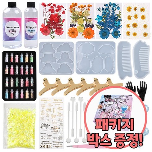 레진 아트 세트 프리저브드 특화 패키지 세트, 단품