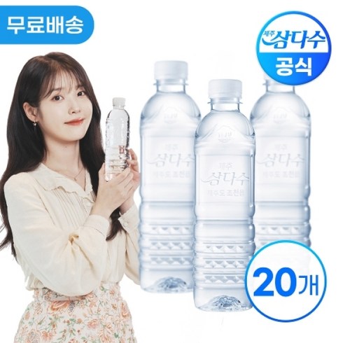 삼다수500ml TOP01