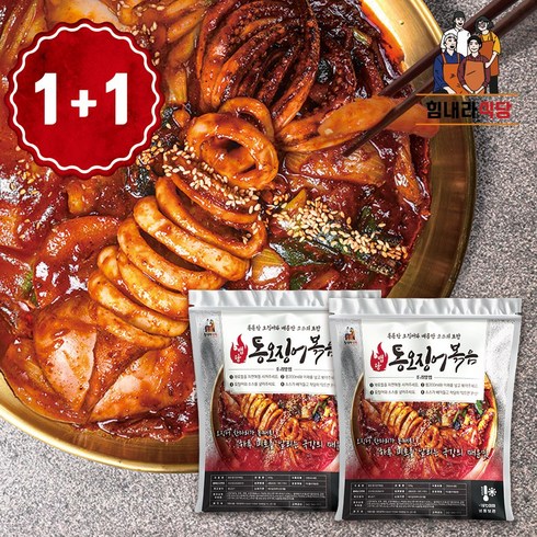 힘내라 팔당 통 오징어 볶음 밀키트 1+1, 2개, 500g