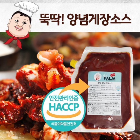 [더팔자소스] 양념게장소스(700g) 무침게장소스 무침게장양념 꽃게양념장 꽃게양념, 1개, 700g