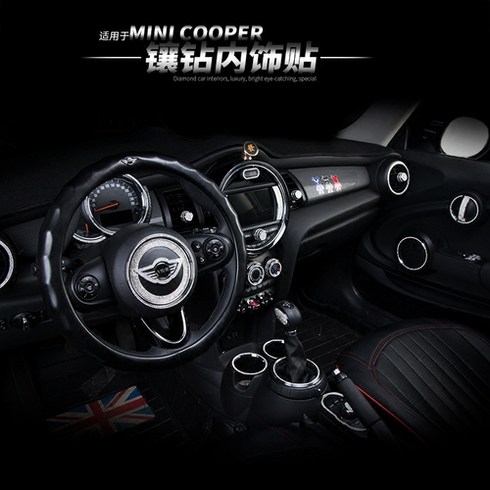 해외발송 (미니쿠퍼 악세사리)BMW 미니 개조 다이아몬드 장식 스티커 미니 쿱 전용-18073, 18. 후드 드릴 마크
