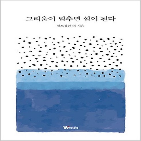 NSB9791189184117 새책-스테이책터 [코드로 배우는 리액트] -회사에서 개발할 때 쓰는 리액트와 스프링 부트--남가람북스-구멍가게 코딩단.유영, 코드로 배우는 리액트