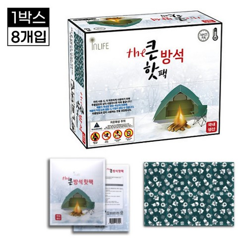 2023년 가성비 최고 큰방석핫팩 - [ 방석형 큰 대형 핫팻 ] 코스트코 방석 핫팩 8개 14시간 지속 다이소 방석용 인라이프 국내생산 고온 68도 야외 무릎 허리 찜질 담요 캠픙 골프 낚시 군용 스키, 1박스, 8팩