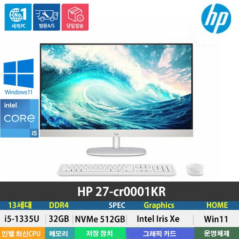 (당일발송) HP 27-cr0001KR 13세대 i5-1355U/DDR4 32GB/NVMe 512GB/Win11 HOME/일체형PC/스탠드 높이조절/사무용 인강용