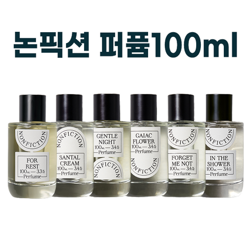 NEW) 100ml 논픽션 향수 I nonfiction 퍼퓸 6종 택 1 I 포레스트 상탈크림 젠틀나잇 가이악플라워 포겟미낫 인더샤워 + 퍼스널마켓 사은품 증정, 논픽션 상탈크림 향수 100ML