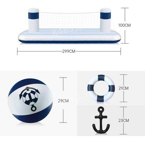 수중배구 - 수중 배구 랙 세트 그물 해변 게임 피구 물놀이 수영장 대형튜브 공놀이, 선박 볼 프레임 300 x 75 x 90cm, 1개
