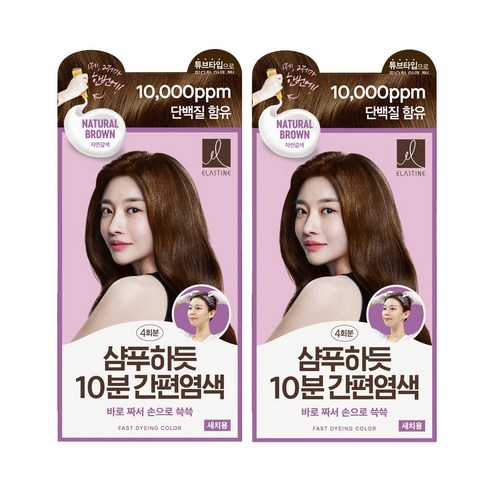 엘라스틴 샴푸하듯 10분 간편염색 80G 자연갈색 X 2, 2개