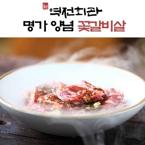 양념 소갈비살 300g x 8팩총 2.4kg - 명가 양념 꽃갈비살 300gx8팩 총2.4kg, 300g, 8개