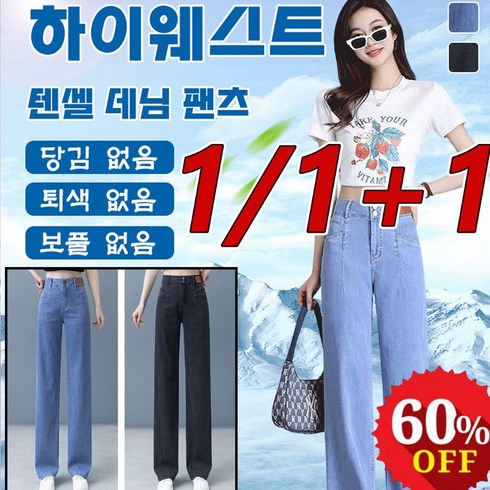 24SS BLUE LINE 텐셀100 데님 썸머 블라우스 2종 - [인기상품 1/1+1]하이웨이스트 더블버튼 텐셀 청바지 여자 청바지 와이드 날씬해 보이는/통기성