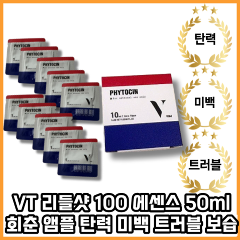 [본사정품] 파이토신 재생크림 필름 VQM 좁쌀 레이저 1박스, 10ml