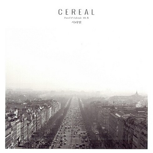 NSB9788952773791 새책-스테이책터 [시리얼 CEREAL Vol.5] -영국 감성 매거진-시리얼 5-시공사-시리얼 매거진 엮음, 시리얼 CEREAL Vol.5