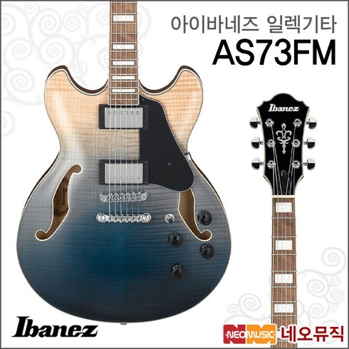 아이바네즈 일렉 기타G Ibanez AS73FM / AS-73FM/TIF, 아이바네즈 AS73FM/TIF