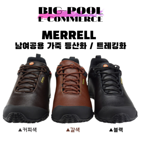 MERRELL 가죽등산화 트레킹화 남녀 커플 방수 등산초보 머렐